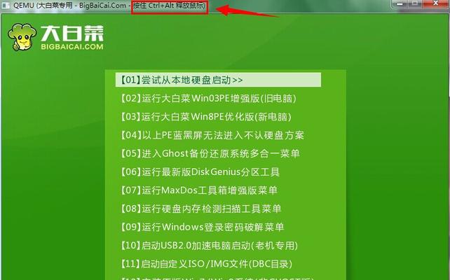 手把手教你制作系统U盘启动盘（简单易学）