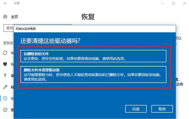 如何清空C盘只保留系统的教程（简单操作让你释放C盘空间）
