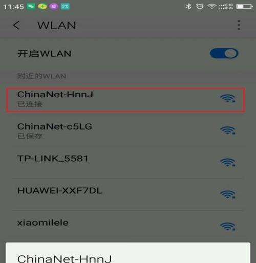 安卓手机如何修改WiFi密码（以手机为主题）