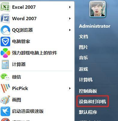 如何安装共享打印机到电脑（简易步骤让您轻松实现共享打印机功能）