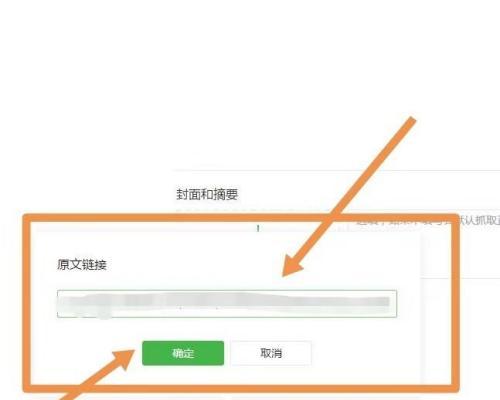 微信公众号专栏建立指南（打造个人品牌的关键步骤）
