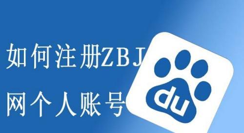 如何申请个人网站注册（快速）