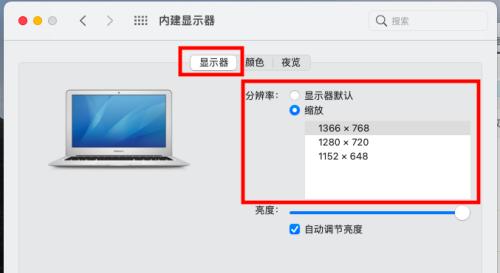 如何调整电脑分辨率回到原来的比例（恢复电脑分辨率原有比例的有效方法）
