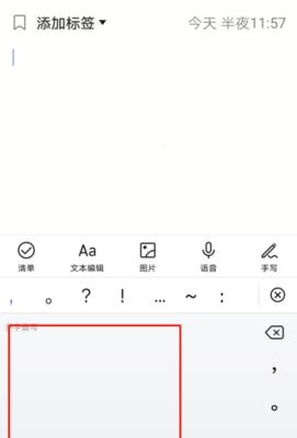 输入法选字栏消失的原因及解决方法（为什么输入法不出现选字栏）