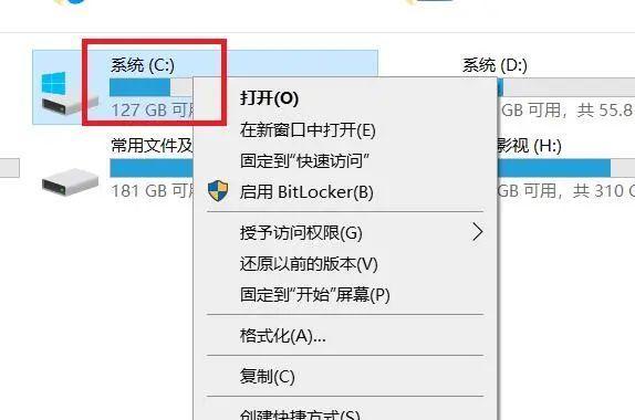 如何高效清理运行内存（提升设备性能）