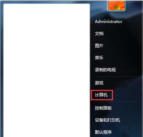如何查找已开机电脑密码Win7（忘记Windows7密码？别担心）