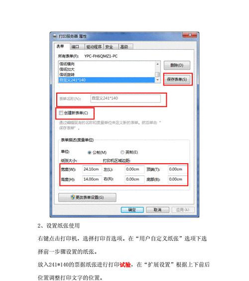 解决打印机打印有底色的问题（如何调整打印机设置避免背景颜色混淆）