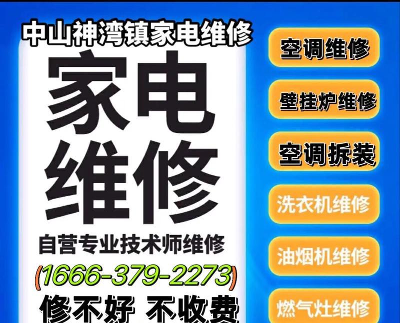 家用空调维修价格表及常见问题解决方案剖析