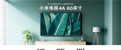 小米电视2（发挥小米电视2多功能情景模式的娱乐潜力）