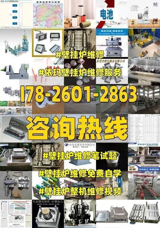 壁挂炉电池更换方法（省钱省力又环保）