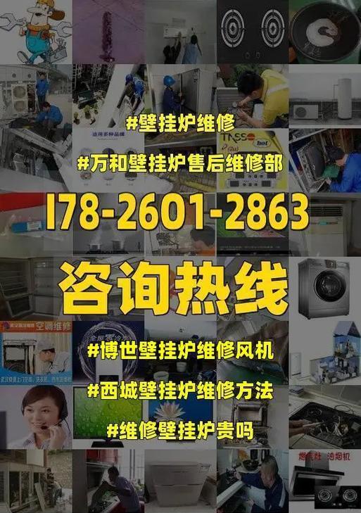 壁挂炉开机风机异响的原因及解决方法（揭秘壁挂炉开机风机噪音的根源）