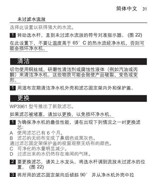 净水器（通过净水器实现高效净水）