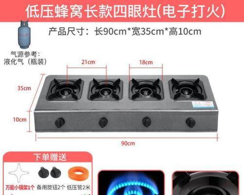 解决四眼燃气灶故障的实用指南（从起火困难到火焰不均匀）