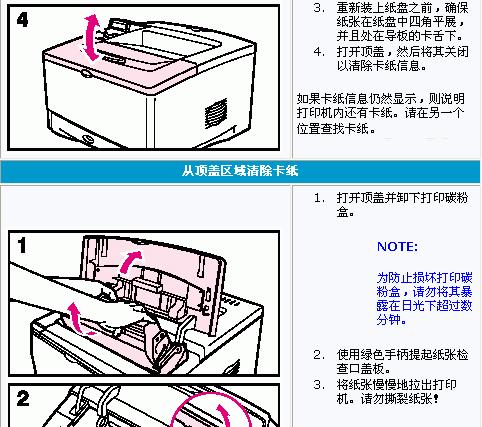 针式打印机色带缠绕方法及注意事项（实用技巧让您轻松解决色带缠绕问题）