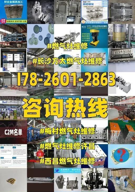 燃气灶常见故障维修指南（燃气灶故障解决办法大揭秘）