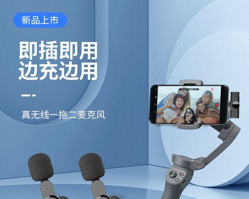 无线麦克风与投影仪的无缝连接（实现高质量的音频与视频体验）