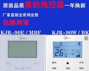 飞利浦中央空调冷凝水处理方法（解决冷凝水滴落问题的关键步骤）