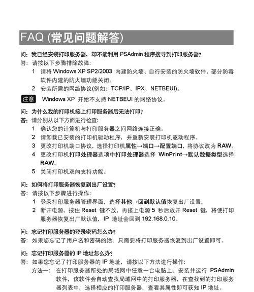 如何解决微型打印机充电缓慢的问题（快速解决微型打印机充电缓慢的烦恼）