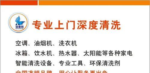 解密以上门清洗油烟机的正确方法（掌握清洗油烟机的技巧）