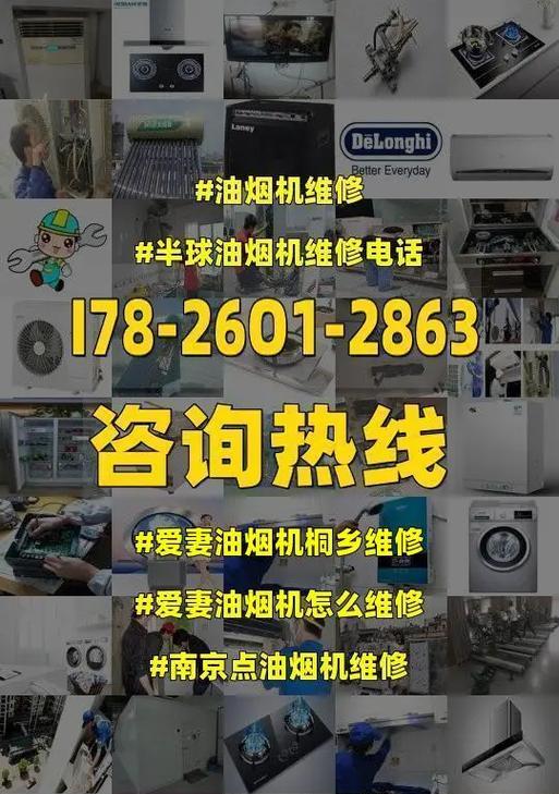 桐乡饭店油烟机清洗方法（让油烟机焕然一新）