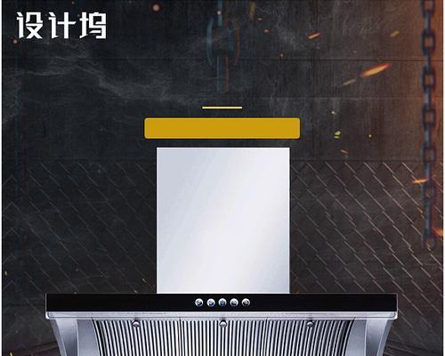 如何正确清洗雅利家抽油烟机（掌握清洗技巧）
