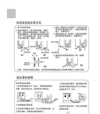 如何正确处理寄洗衣机的问题（让你的寄洗衣机彻底解决问题）