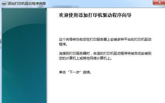 电脑显示打印机脱机的原因（解析打印机脱机的常见问题及解决方法）