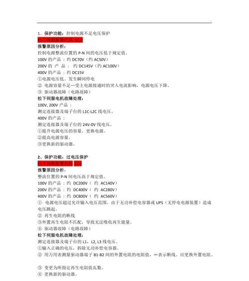 东芝211复印机维修代码解析（掌握复印机维修代码）