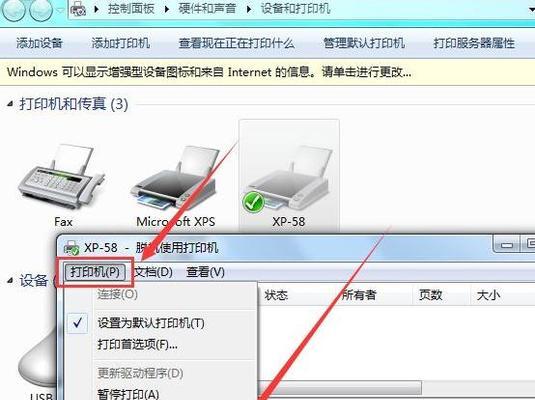 如何设置打印机选定的端口（简单步骤教你轻松完成设置）