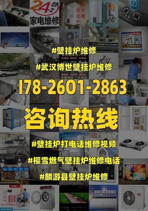 燃气壁挂炉水位下降的原因及解决方法（探究燃气壁挂炉水位下降的原因和提供有效的解决方法）