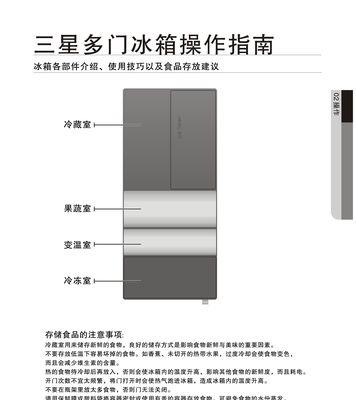 三星冰箱F5故障代码及解决方法（了解F5故障代码）
