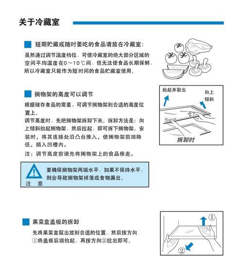 创意烹饪（冰箱蛋挞的制作方法与技巧）
