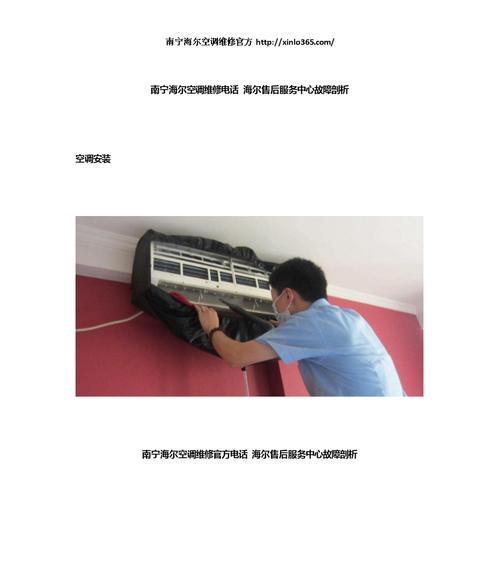 海尔空调E3故障解决方法（如何应对海尔空调出现E3故障）