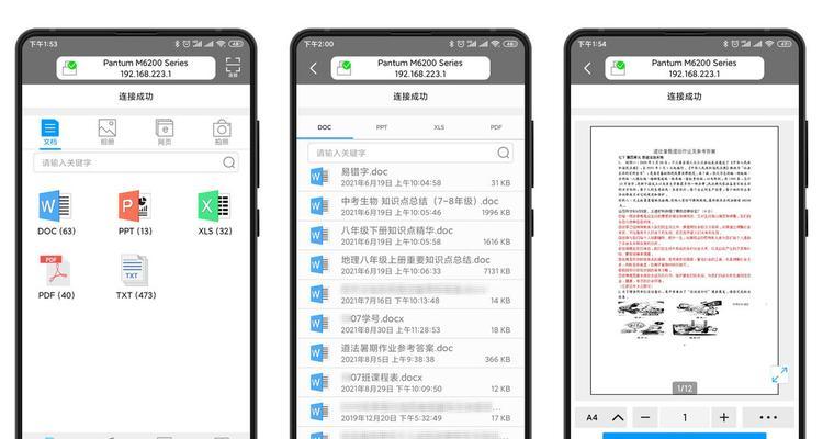 家庭打印机共享问题解决方案（如何解决家庭打印机共享问题）