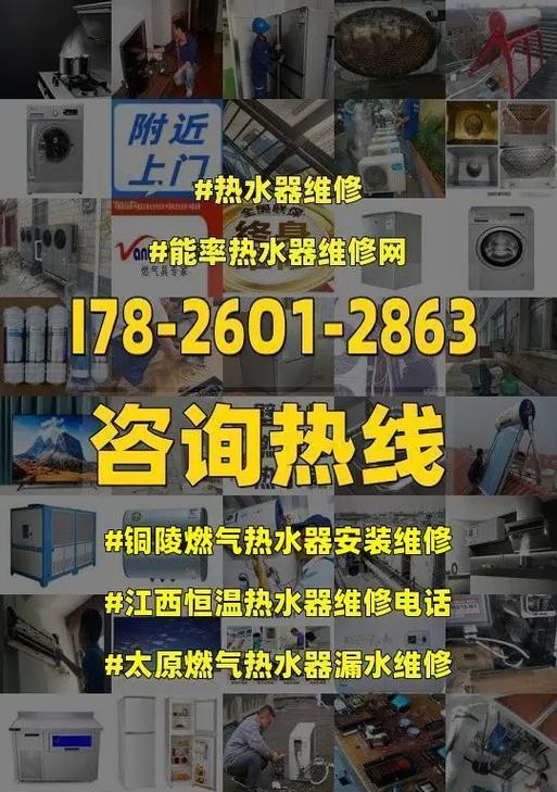 燃气热水器安装方法（详细步骤及注意事项）