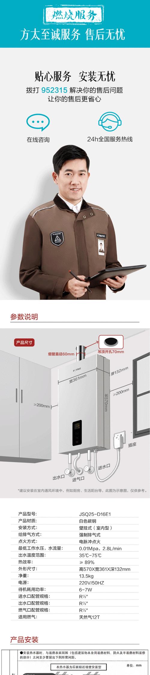 方太燃气热水器显示72故障的原因详解（为什么方太燃气热水器会显示72故障）