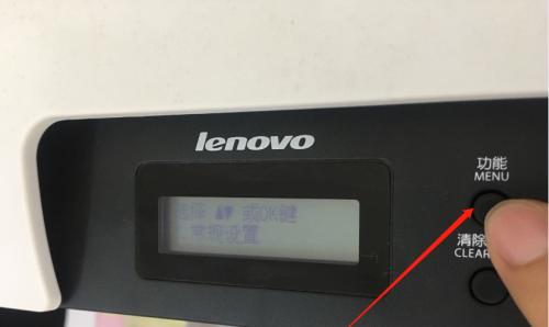 喷墨打印机清零方法全解析（快速了解喷墨打印机清零的步骤与技巧）