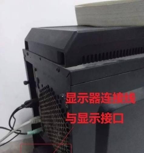 台式机如何正确接线外接显示器？如何教你快速完成台式机与显示器的连接？