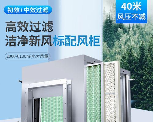 嵌入式风幕机如何安装？怎么正确的安装流程？