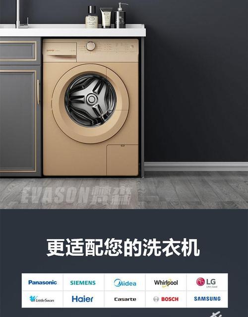 洗衣机显示El的原因及解决办法（了解洗衣机显示El的意义和常见问题解决方法）