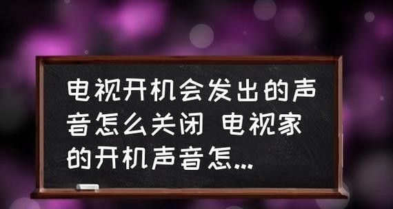 电视机横条问题维修指南（解决电视机横条问题的实用方法和技巧）