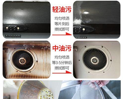 彻底清洗油烟机烟道的方法（让你的油烟机焕然一新）