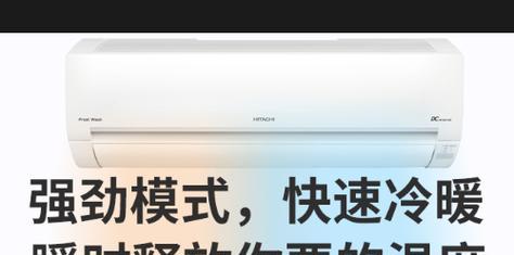日立空调故障代码E5的处理方法（解决E5故障代码）