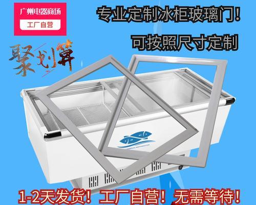 冰柜双层玻璃门碎了怎么办（解决方法及注意事项）