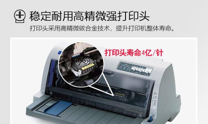 针式打印机对不上字的解决方法有哪些？怎样应对针式打印机打印字迹不清晰或错位的问题？