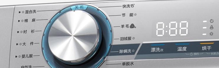 美的洗衣机没有按钮，如何操作（无按钮洗衣机的关键操作技巧）