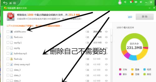 电脑垃圾文件清理的重要性（有效管理垃圾文件）