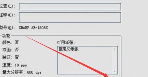 打印机测试不显示的原因及解决方法（探索打印机测试不显示的常见问题及解决方案）