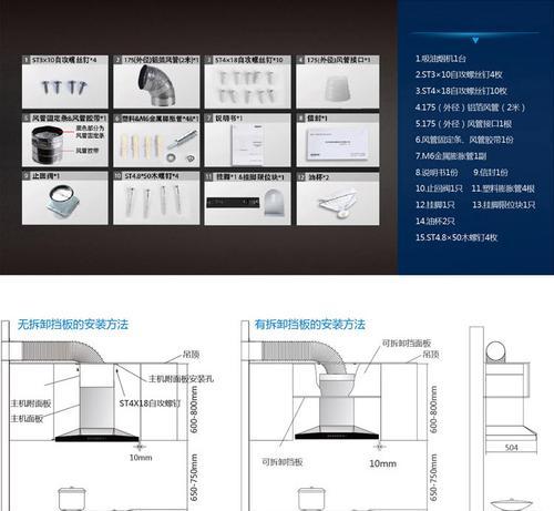以油烟机半拆洗方法，让家庭清洁更轻松（掌握半拆洗技巧）