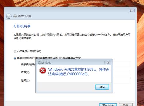 打印机打印取消不了的解决方法（解决您打印机无法取消打印任务的困扰）